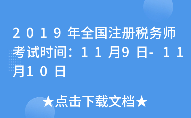 2019ȫ(gu)ע(c)(w)ԇr(sh)g119-1110