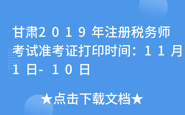 C2019עԶ(w)ԇ(zhn)Cӡrg111-10