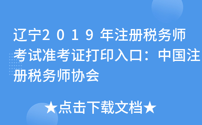 |2019ע(c)(w)ԇ(zhn)CӡڣЇע(c)(w)f(xi)(hu)