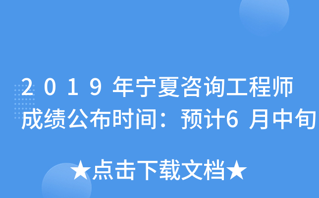 2019ꌎԃ̎ɿ(j)r(sh)gA(y)Ӌ(j)6Ѯ