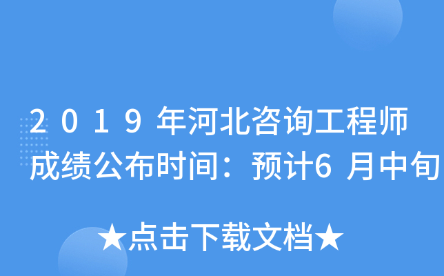 2019ӱԃ̎ɿ(j)r(sh)gA(y)Ӌ(j)6Ѯ