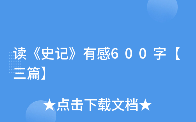 xʷӛи600֡ƪ