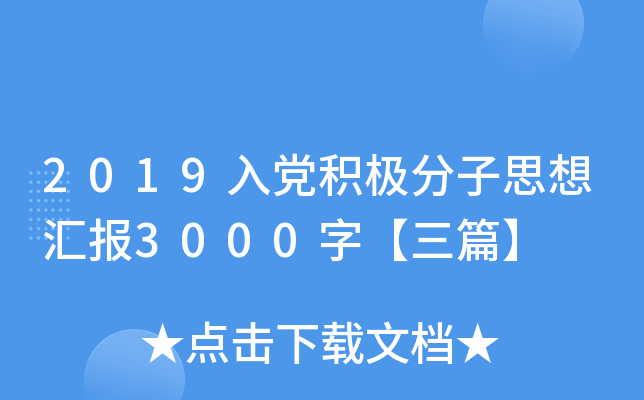 2019heO˼?yn)R3000֡ƪ