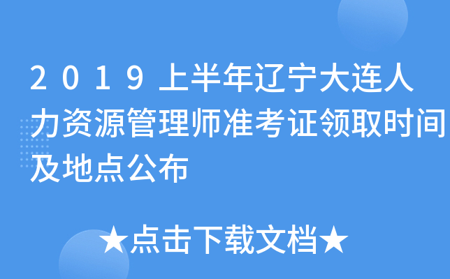 2019ϰ|BYԴ펟(zhn)CI(lng)ȡrgc