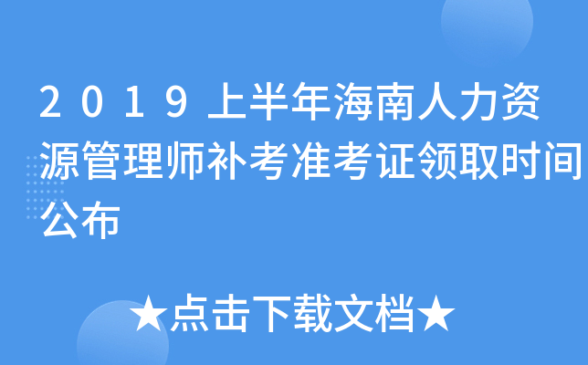 2019ϰ꺣YԴ펟aʿCI(lng)ȡrg