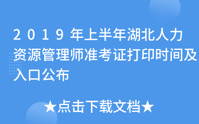 2019ϰYԴ펟ʿCӡrgڹ
