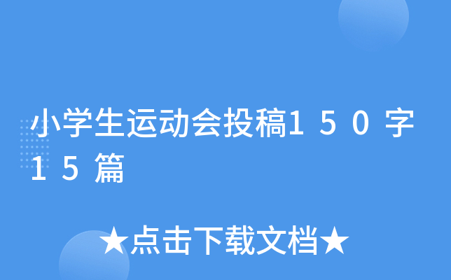 СW(xu)\(yn)(dng)(hu)Ͷ15015ƪ