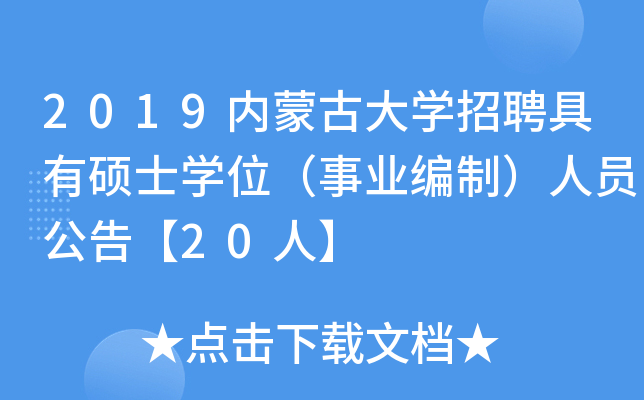 2019(ni)ɹŴW(xu)ƸдTʿW(xu)λI(y)ƣˆT桾20ˡ