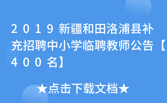 2019½ֿha(b)ƸСW(xu)RƸ̎桾400