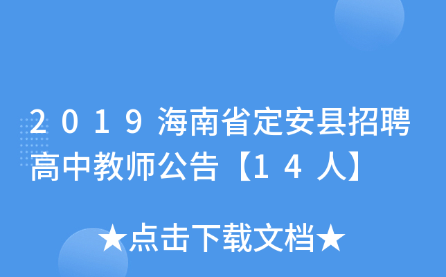2019ʡhƸн̎桾14ˡ