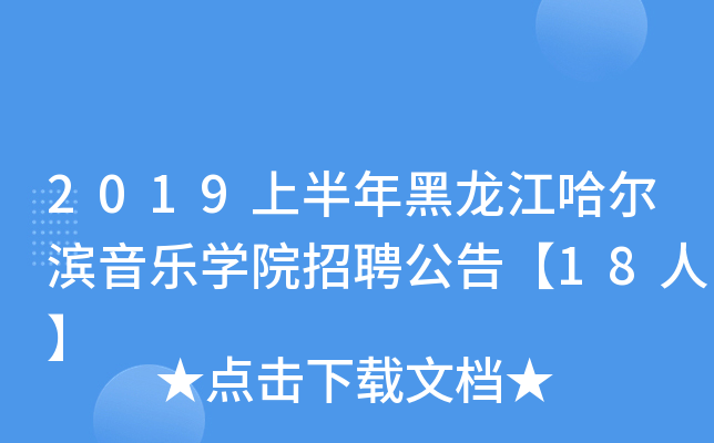 2019ϰIW(xu)ԺƸ桾18ˡ