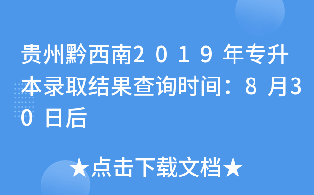 Fǭ2019ꌣȡY(ji)ԃr(sh)g830պ