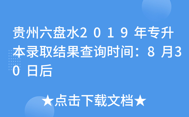 FPˮ2019ꌣȡY(ji)ԃr(sh)g830պ