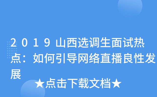 2019ɽx{ԇcWjֱ԰l(f)չ
