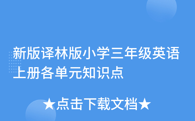 °gְСW(xu)꼉(j)ӢZ(y)σ(c)Ԫ֪R(sh)c(din)