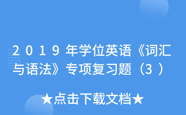 2019W(xu)λӢZ~RcZ헏(f)}3