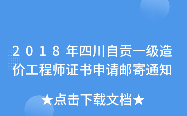 2018Ĵؕһ(j)r(ji)̎CՈ(qng)]֪ͨ