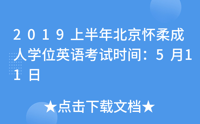 2019ϰ걱ˌW(xu)λӢZԇrg511