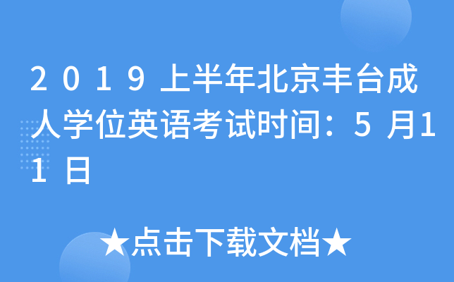 2019ϰ걱S_ˌW(xu)λӢZԇrg511