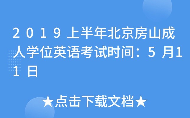 2019ϰ걱ɽˌWλӢZԇrg511