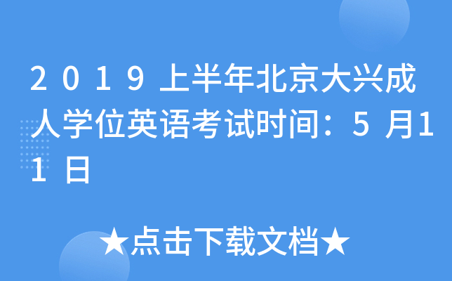2019ϰ걱dˌWλӢZԇrg511