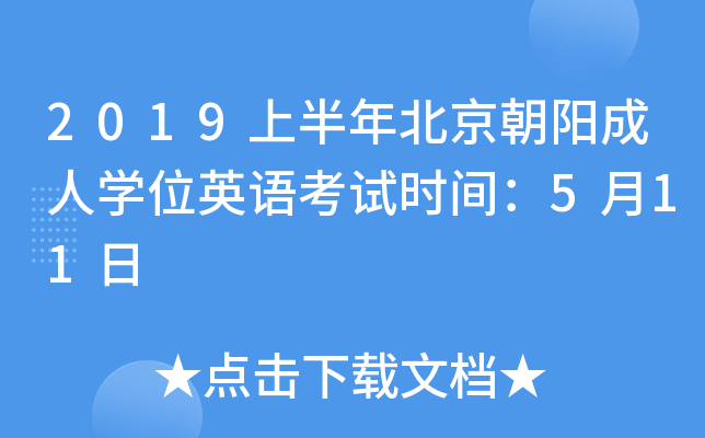 2019ϰ걱ꖳˌW(xu)λӢZԇrg511