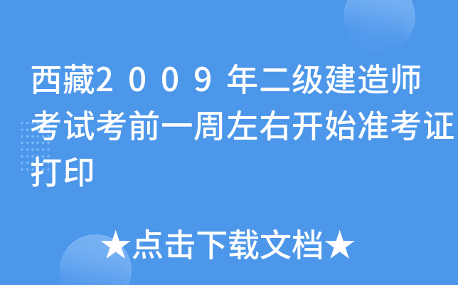 2009쎟ԇǰһ_ʼʿCӡ