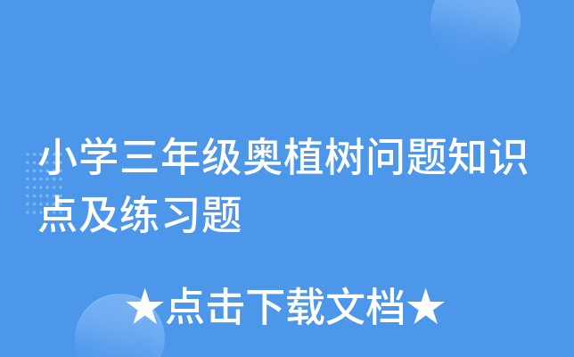 СW(xu)꼉(j)Wֲ䆖}֪R(sh)c(din)(x)}