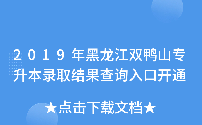2019pɽȡY(ji)ԃ?ni)_ͨ