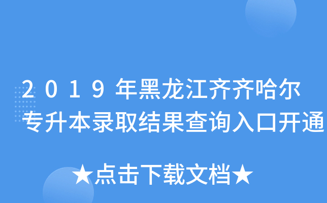 2019RRȡY(ji)ԃ?ni)_ͨ