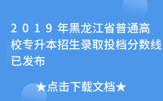 2019ʡͨУȡͶn?jn)?sh)Ѱl(f)