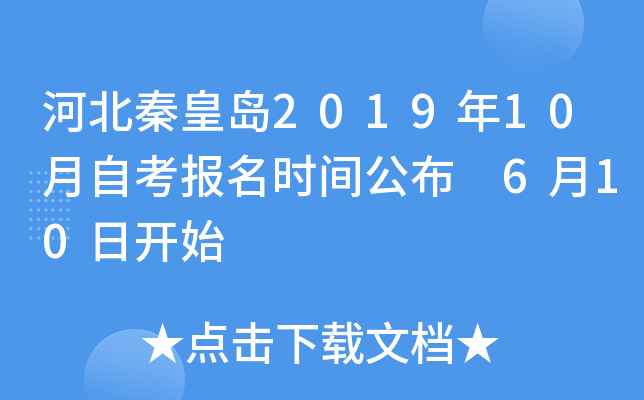 �ӱ��ػʵ�2019��10���Կ�����ʱ�乫�� 6��10�տ�ʼ