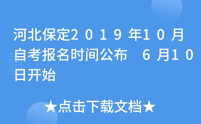 ӱ201910Կʱ乫 610տʼ