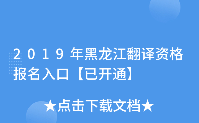 2019gY(bo)ڡ_ͨ