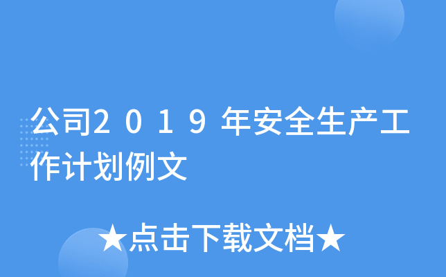 ˾2019갲ȫa(chn)Ӌ
