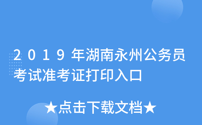 2019ݹ(w)Tԇ(zhn)Cӡ