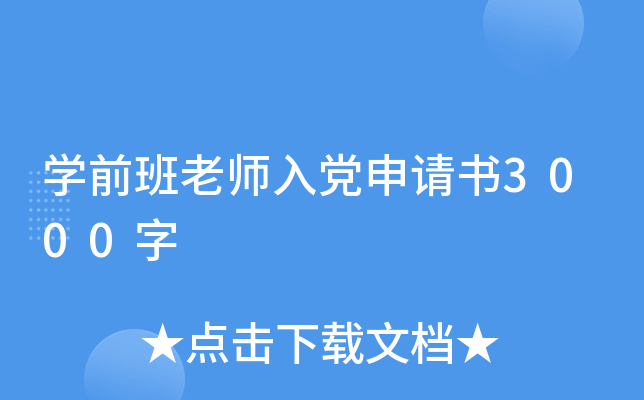 W(xu)ǰώhՈ3000