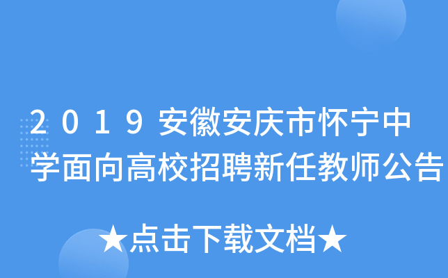 2019հcБьЌW(xu)УƸν̎
