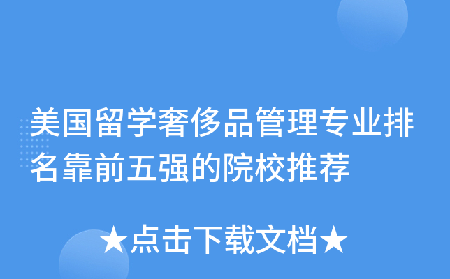 W(xu)ݳƷ팣I(y)ǰ及(qing)ԺУ]