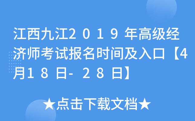 Ž2019߼(jng)ԇrgڡ418-28ա