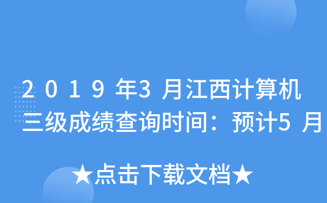 20193½Ӌ(j)C(j)(j)ɿ(j)ԃ(xn)r(sh)gA(y)Ӌ(j)5