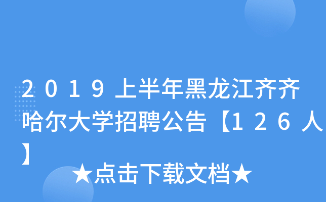2019ϰRRW(xu)Ƹ桾126ˡ