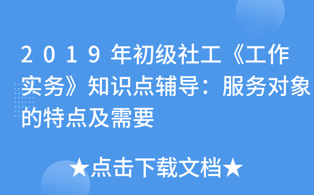 2019(j)繤(sh)(w)֪R(sh)c(din)o(do)(w)(du)c(din)Ҫ