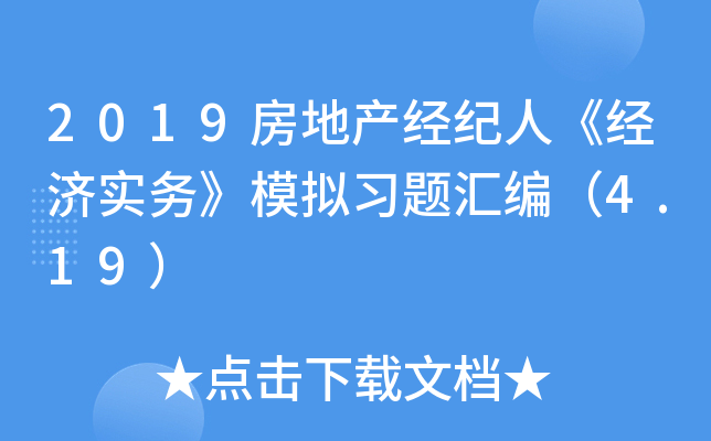 2019خa(chn)(jng)o(j)ˡ(jng)(j)(w)ģM(x)}R4.19