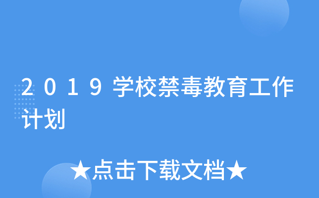 2019W(xu)УӋ