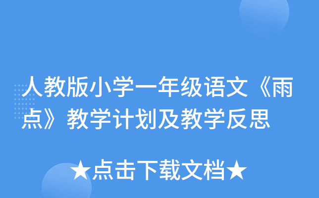 ˽̰СW(xu)һ꼉(j)Zġc(din)̌W(xu)Ӌ(j)̌W(xu)˼