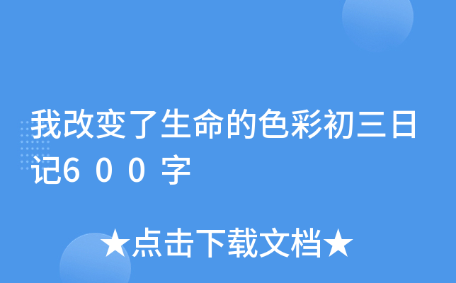 Ҹ׃ɫʳӛ600