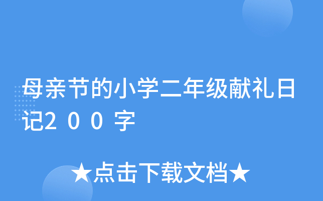 ĸH(ji)СW(xu)꼉(j)I(xin)Yӛ200