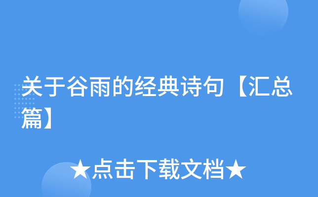 ���ڹ���ľ���ʫ�䡾����ƪ��