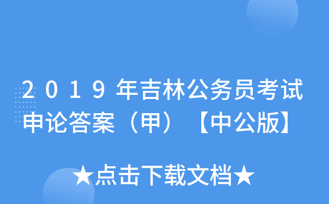 2019꼪ֹ(w)TԇՓ𰸣ףй桿